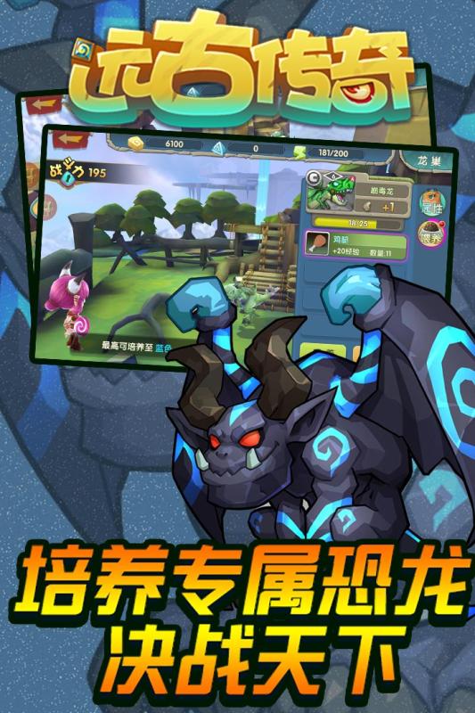 远古传奇v2.14截图4