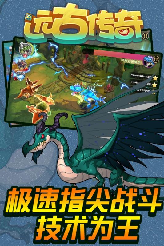 远古传奇v2.14截图3