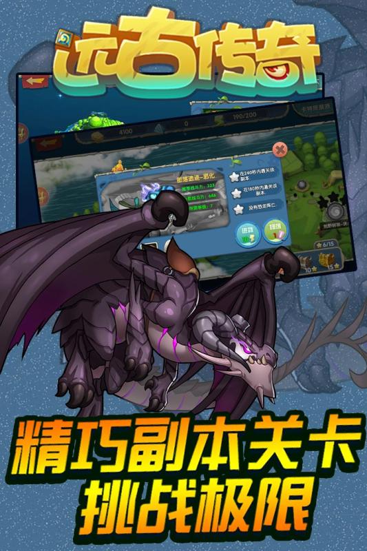 远古传奇v2.14截图2