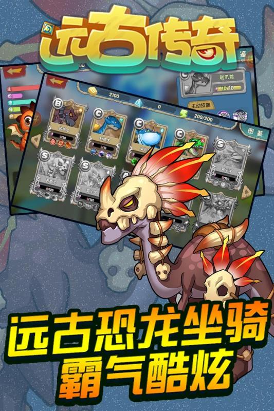 远古传奇v2.14截图1