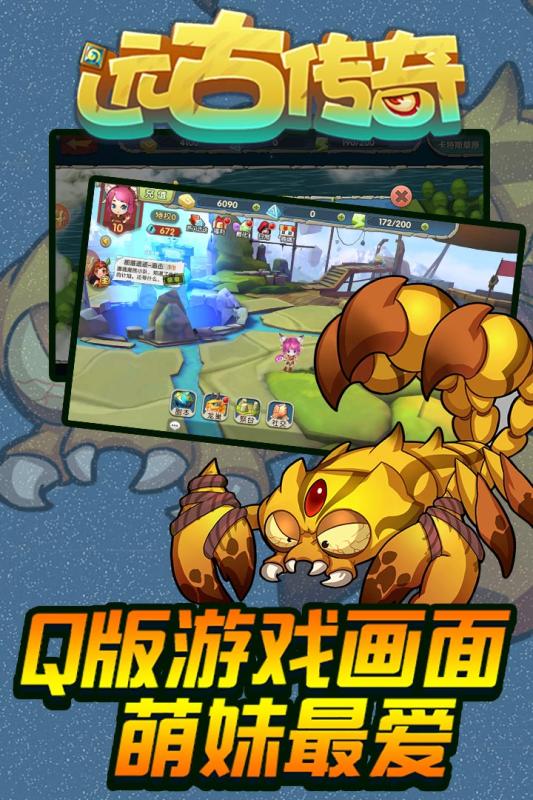 远古传奇v2.14截图5