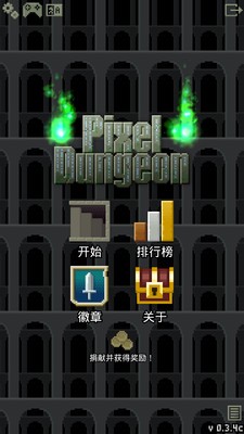 破碎版像素地牢v0.10.5截图3