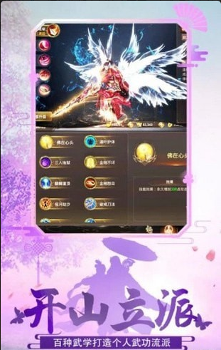 武镇仙魔v3.11.6截图2
