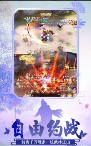 武镇仙魔v3.11.6截图1