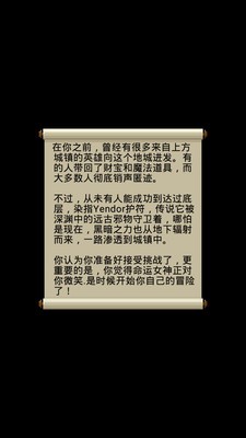 破碎版像素地牢v0.10.5截图2