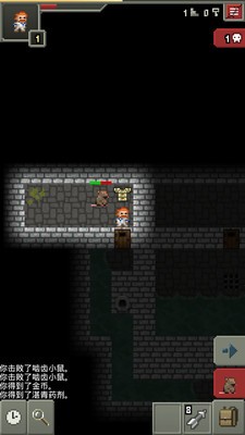 破碎版像素地牢v0.10.5截图1