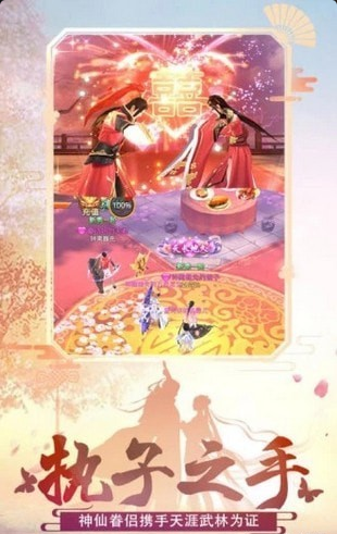 武镇仙魔v3.11.6截图4