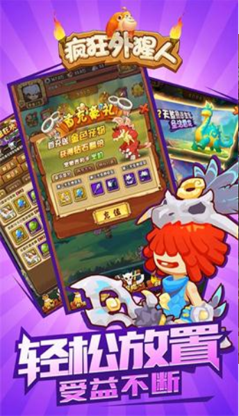 疯狂外猩人v10.15截图1