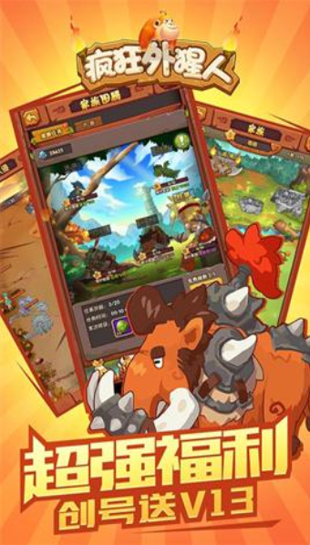 疯狂外猩人v10.15截图2
