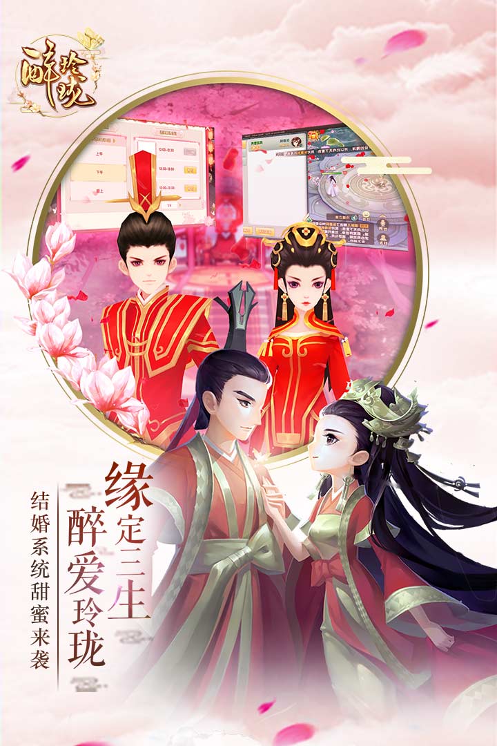 醉玲珑手游安卓版v1.2.6截图3