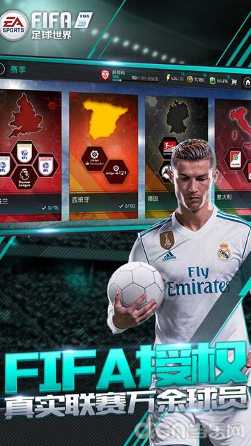 FIFA足球世界v21.4.05截图1