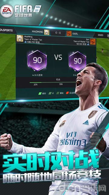 FIFA足球世界v21.4.05截图4