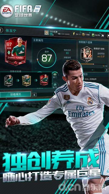 FIFA足球世界v21.4.05截图5