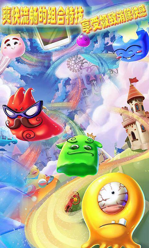 精灵萌萌消v1.11截图3