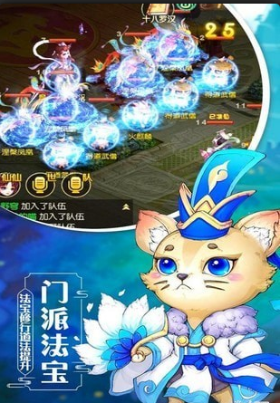 飘渺西游手游v1.4.4截图2