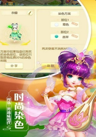 飘渺西游手游v1.4.4截图1