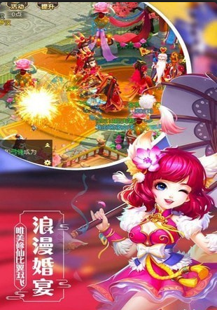 飘渺西游手游v1.4.4截图3