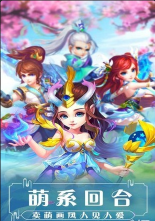 飘渺西游手游v1.4.4截图4