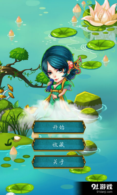 单机脑筋急转弯v1.3.6截图1