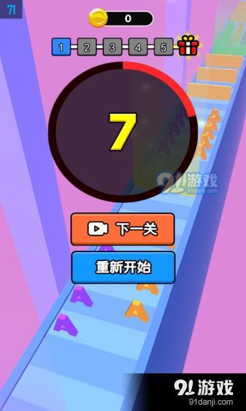 冲鸭ABCv1.3.4截图2