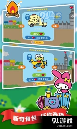 凯蒂猫飞行冒险正式版正版v1.1.9截图2