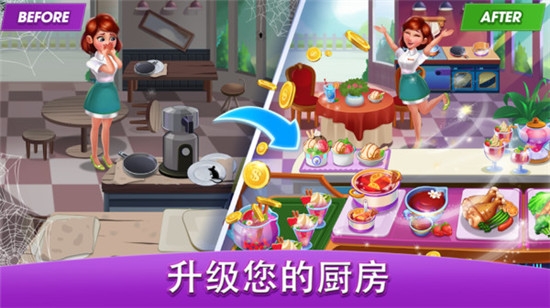 美食日记v1.14截图2