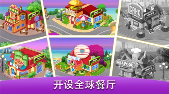 美食日记v1.14截图4