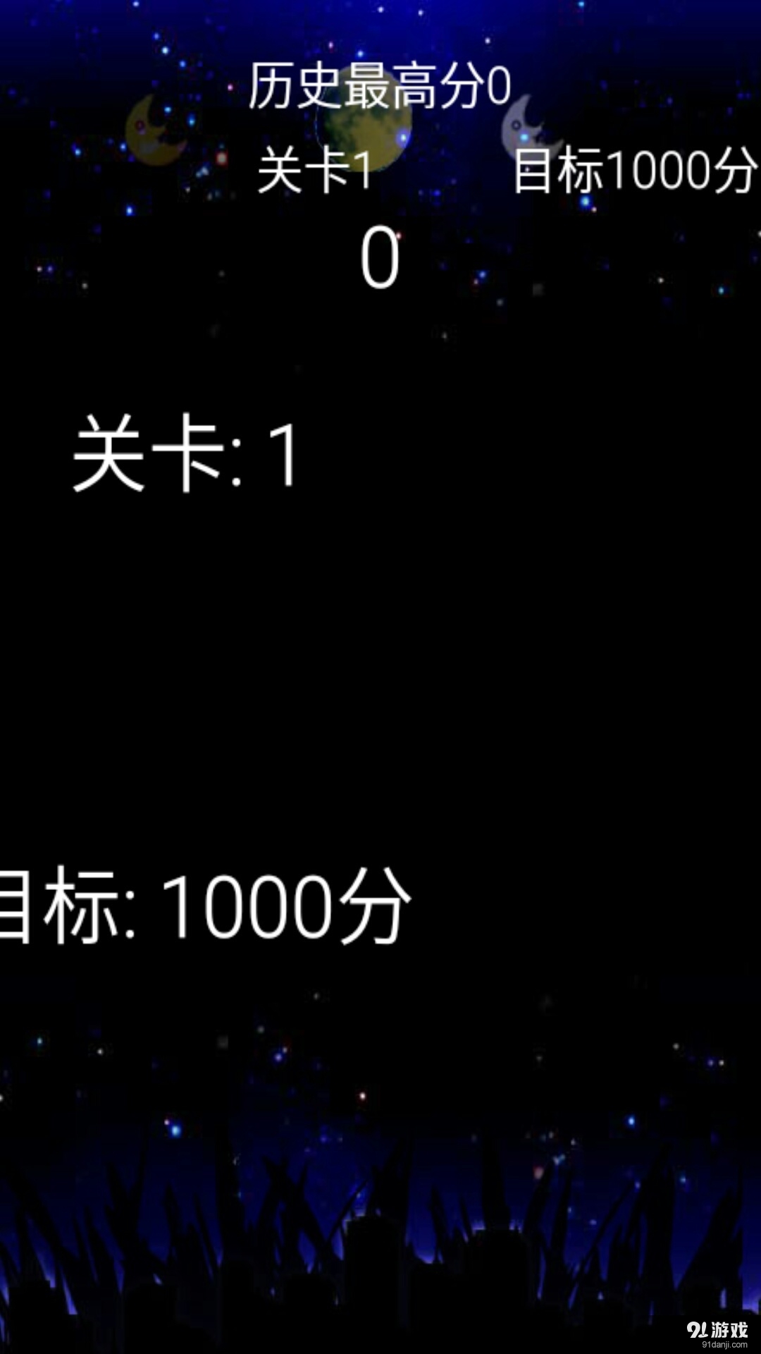 消月亮v1.4.5截图2