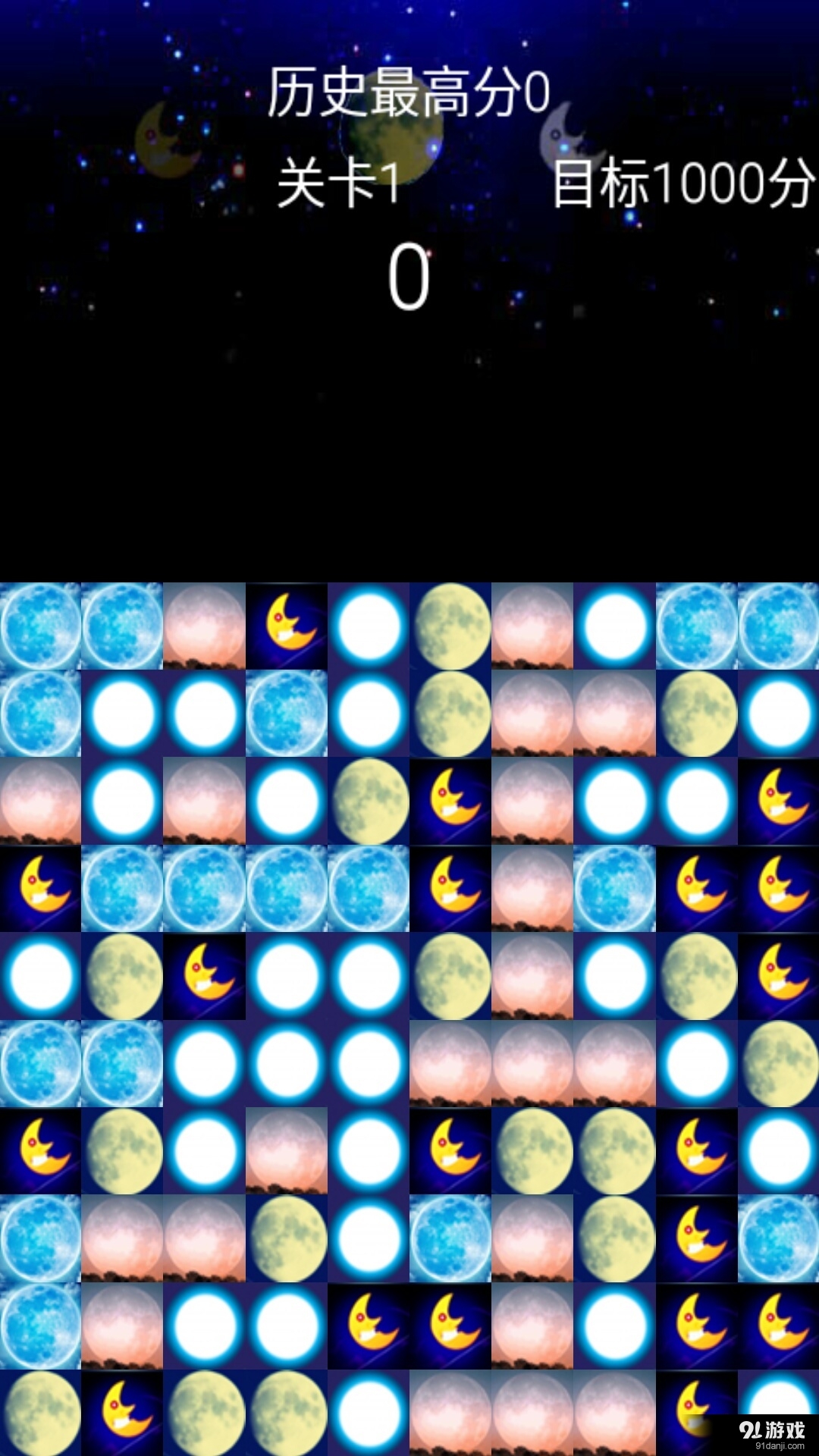 消月亮v1.4.5截图3