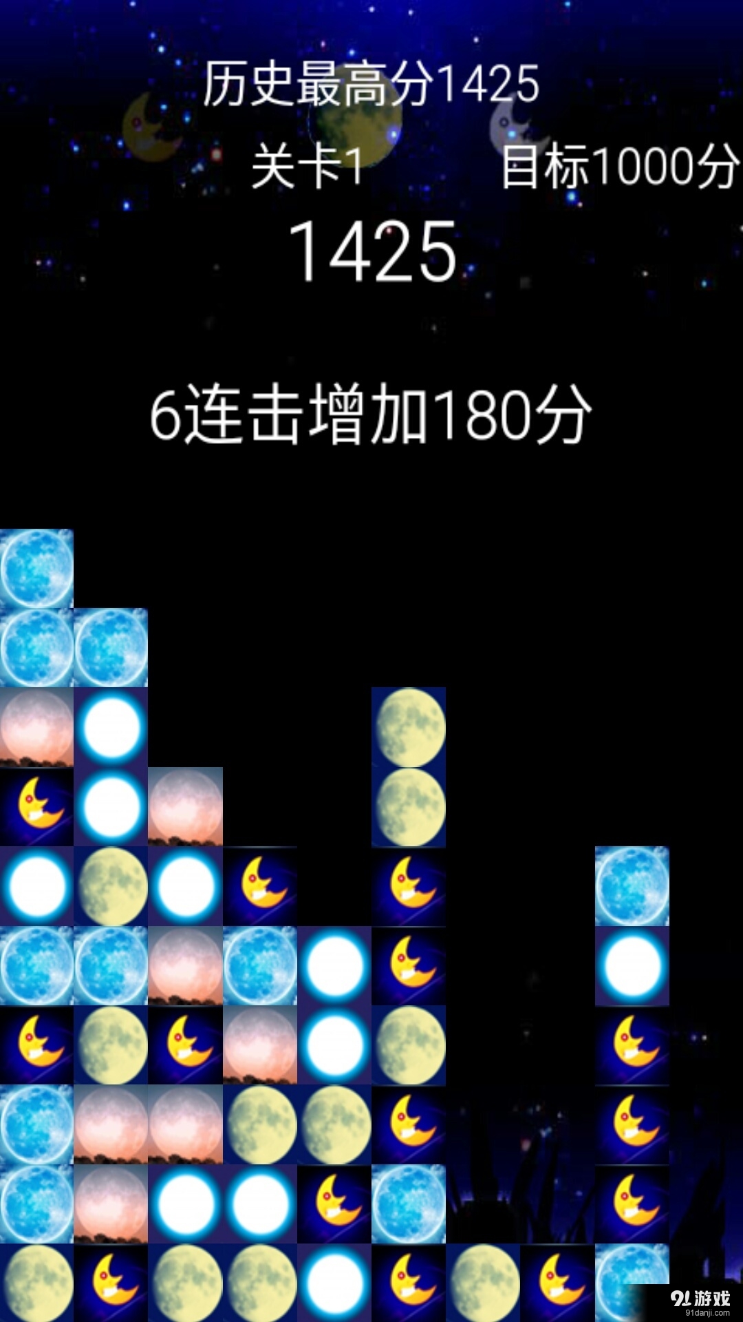 消月亮v1.4.5截图4