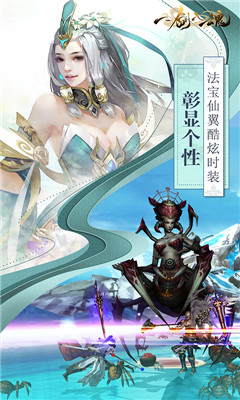 一剑入魂v1.8截图3