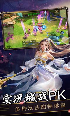 缘生仙界v3.4.5截图3