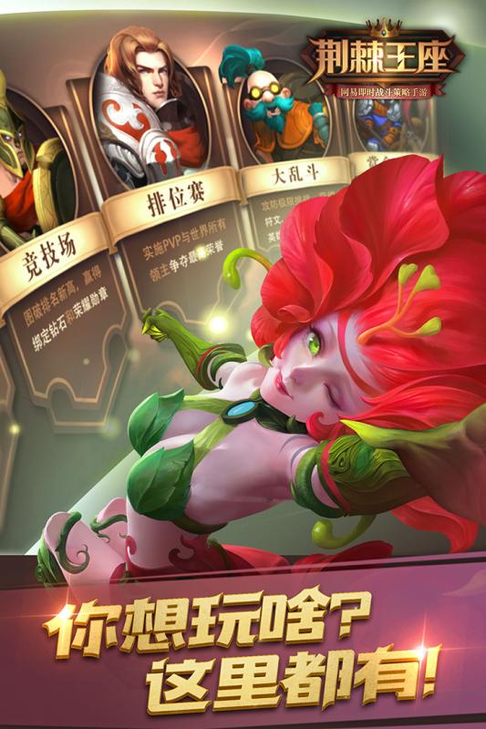 荆棘王座v1.27.31截图1