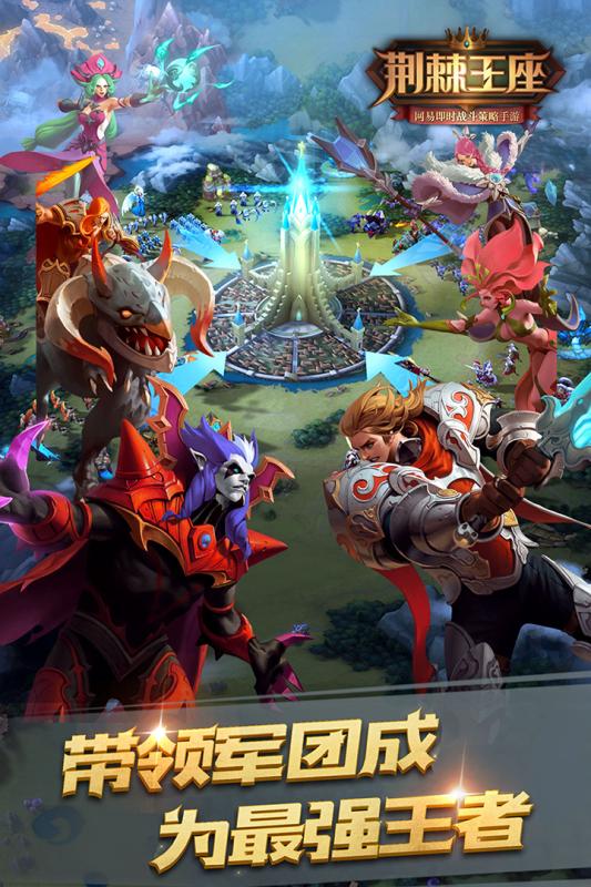 荆棘王座v1.27.31截图4