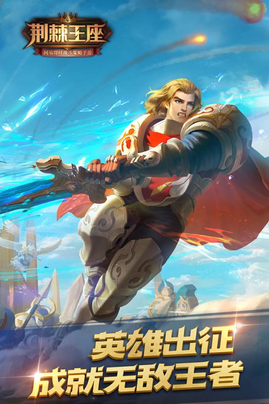 荆棘王座v1.27.31截图5