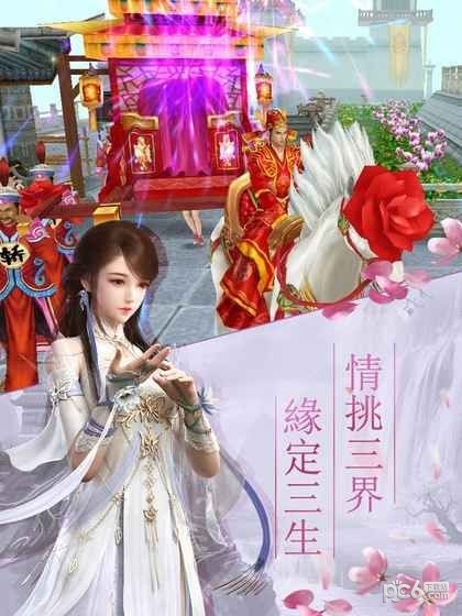 东方奇缘v1.3.4截图1