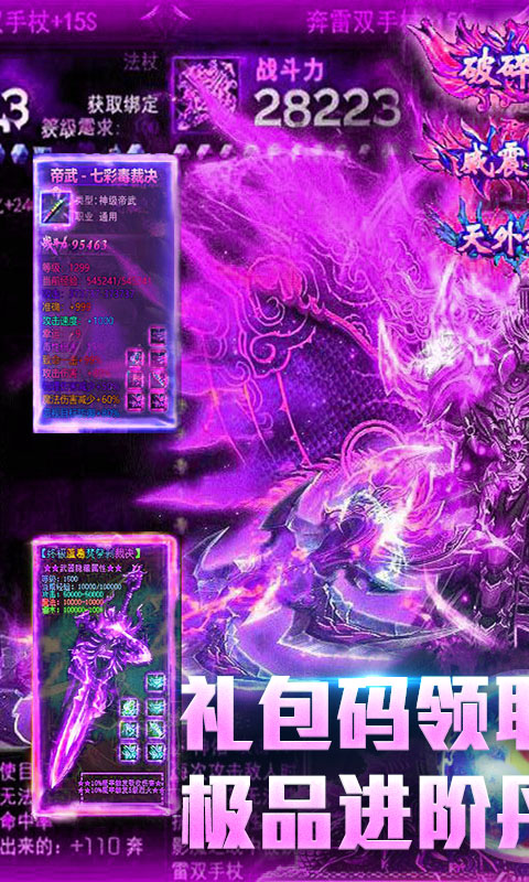 开局带麻痹BT版v4.8截图5