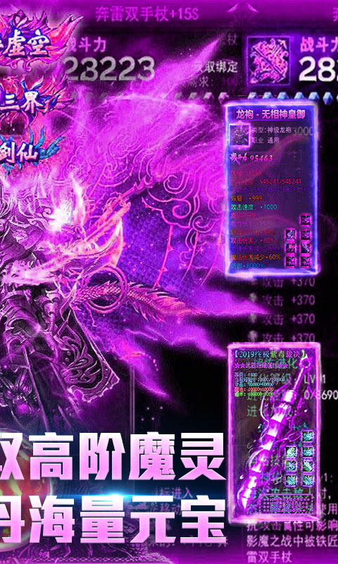 开局带麻痹BT版v4.8截图1