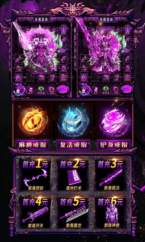 开局带麻痹BT版v4.8截图2