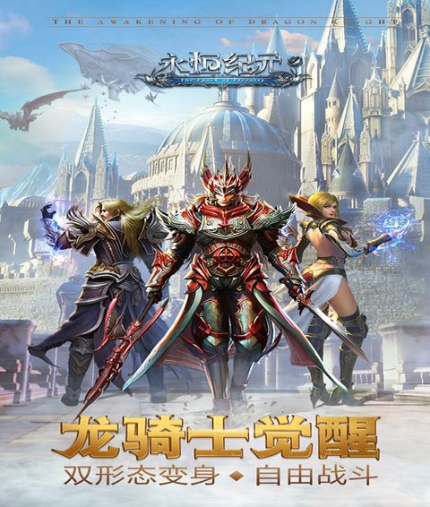 永恒纪元戒草花版v3.53.7截图4