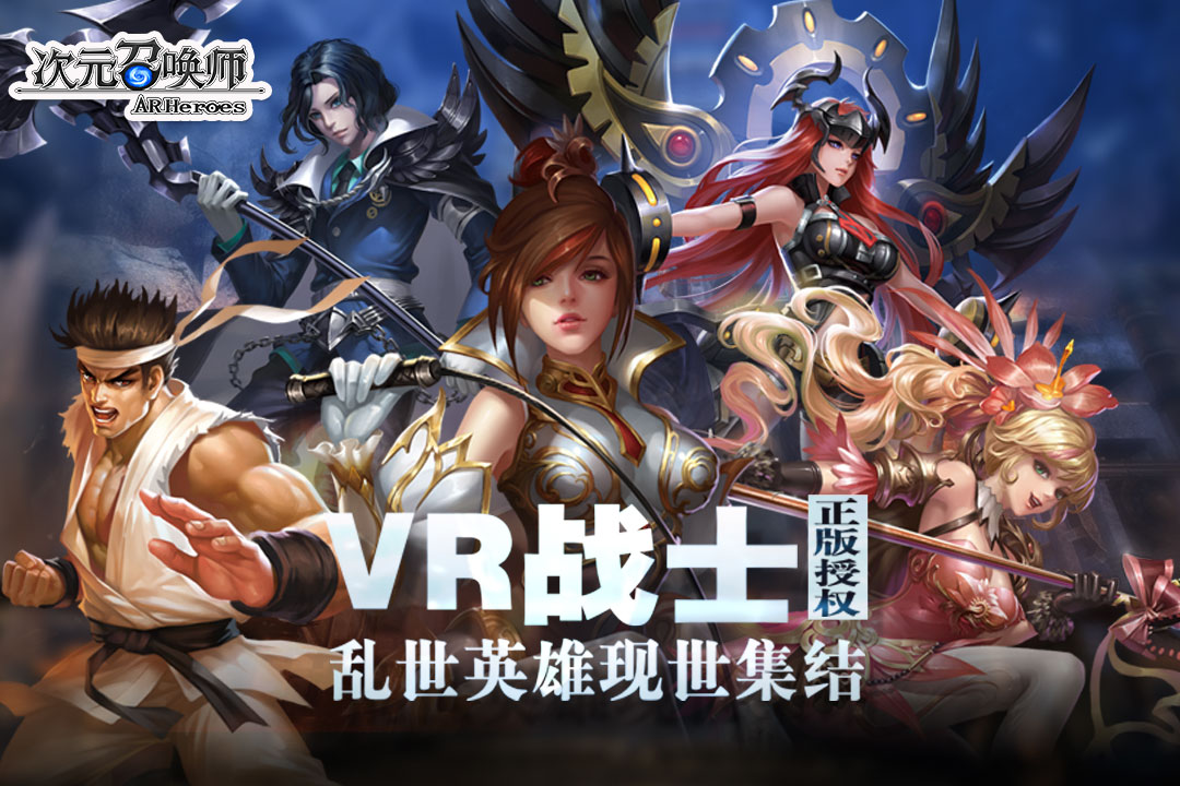 次元召唤师手游v2.0.9截图1