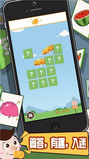 小黄人翻牌v2.4.7截图1