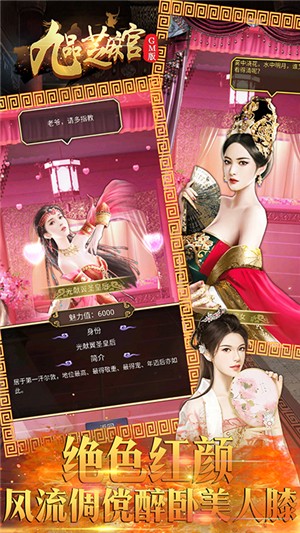 九品芝麻官GM版v1.14截图1