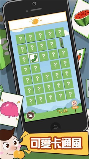 小黄人翻牌v2.4.7截图3