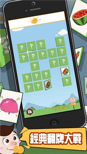 小黄人翻牌v2.4.7截图4