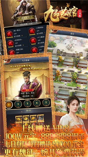 九品芝麻官GM版v1.14截图5