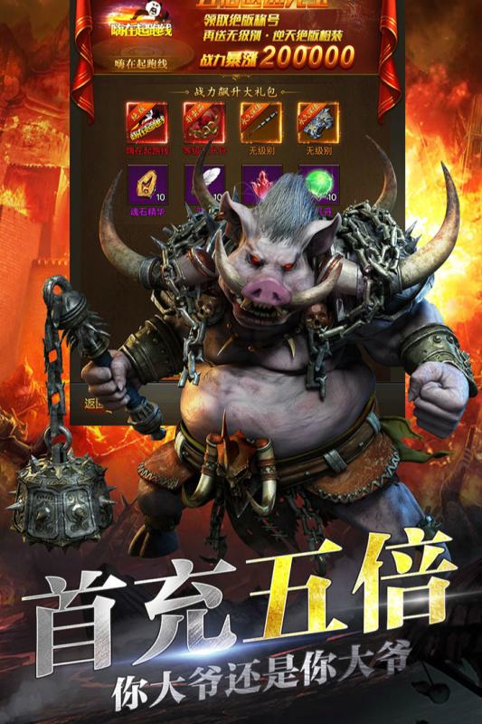 暗夜格斗手游v1.3.4截图3