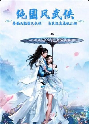 鸣剑风云v3.10.5截图1