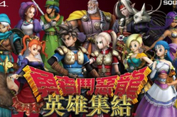 勇者斗恶龙11中文v6.8