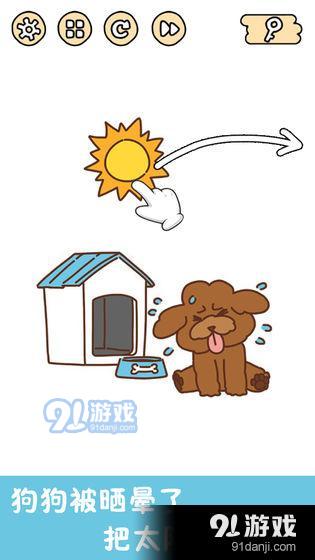 脑洞大大大v1.5.24截图3